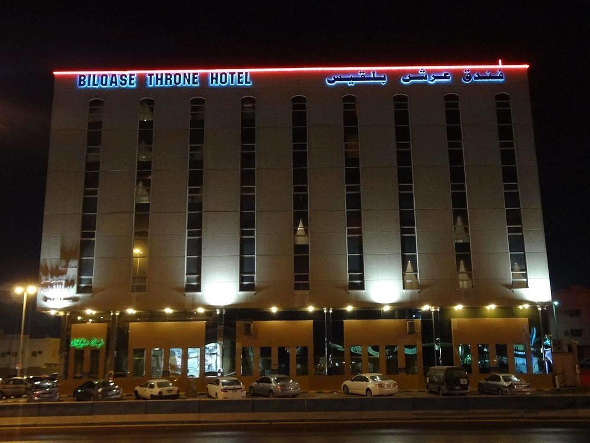 Bilqase Throne Hotel Dammam Buitenkant foto